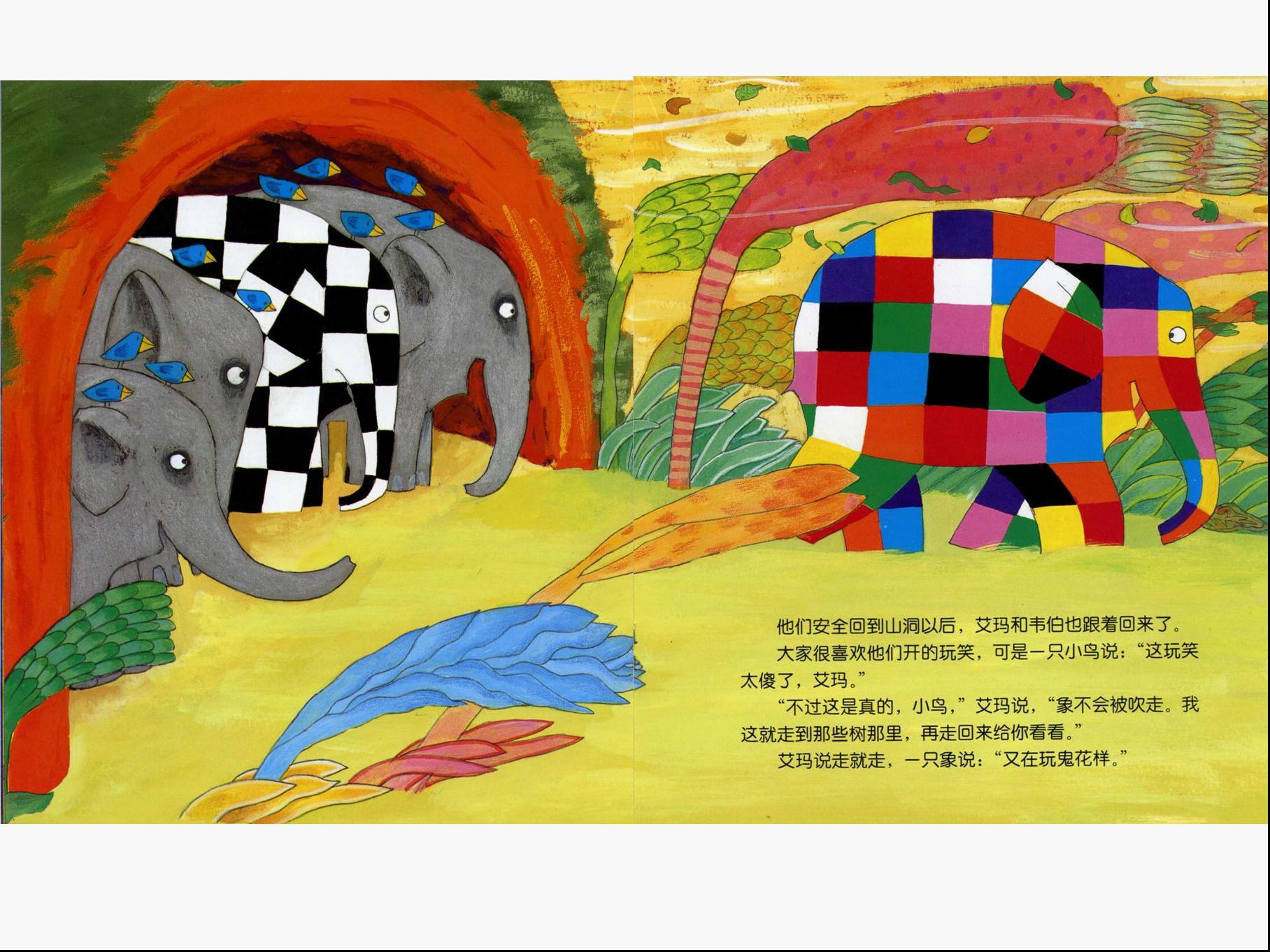 艾玛与风 (08),绘本,绘本故事,绘本阅读,故事书,童书,图画书,课外阅读